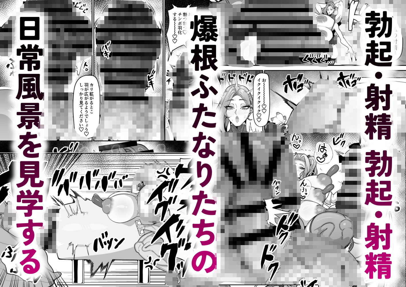 【エロ漫画】ふたなり特区学園案内2026夏4