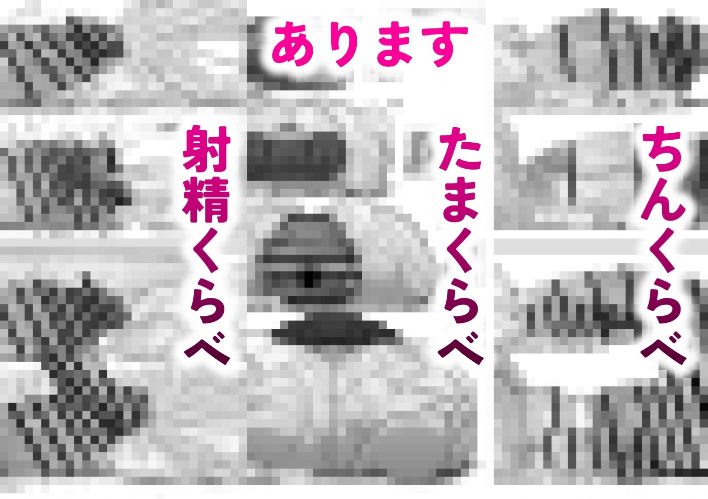【エロ漫画】ふたなり特区学園案内2026夏5
