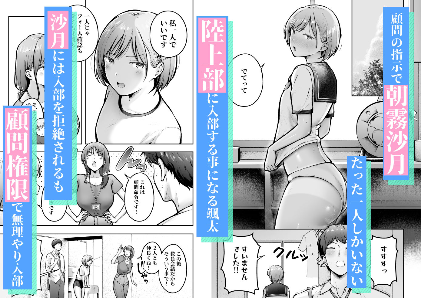 【エロ漫画】転校先のド田舎でクラスの彼女候補たちが全員発情期すぎる22