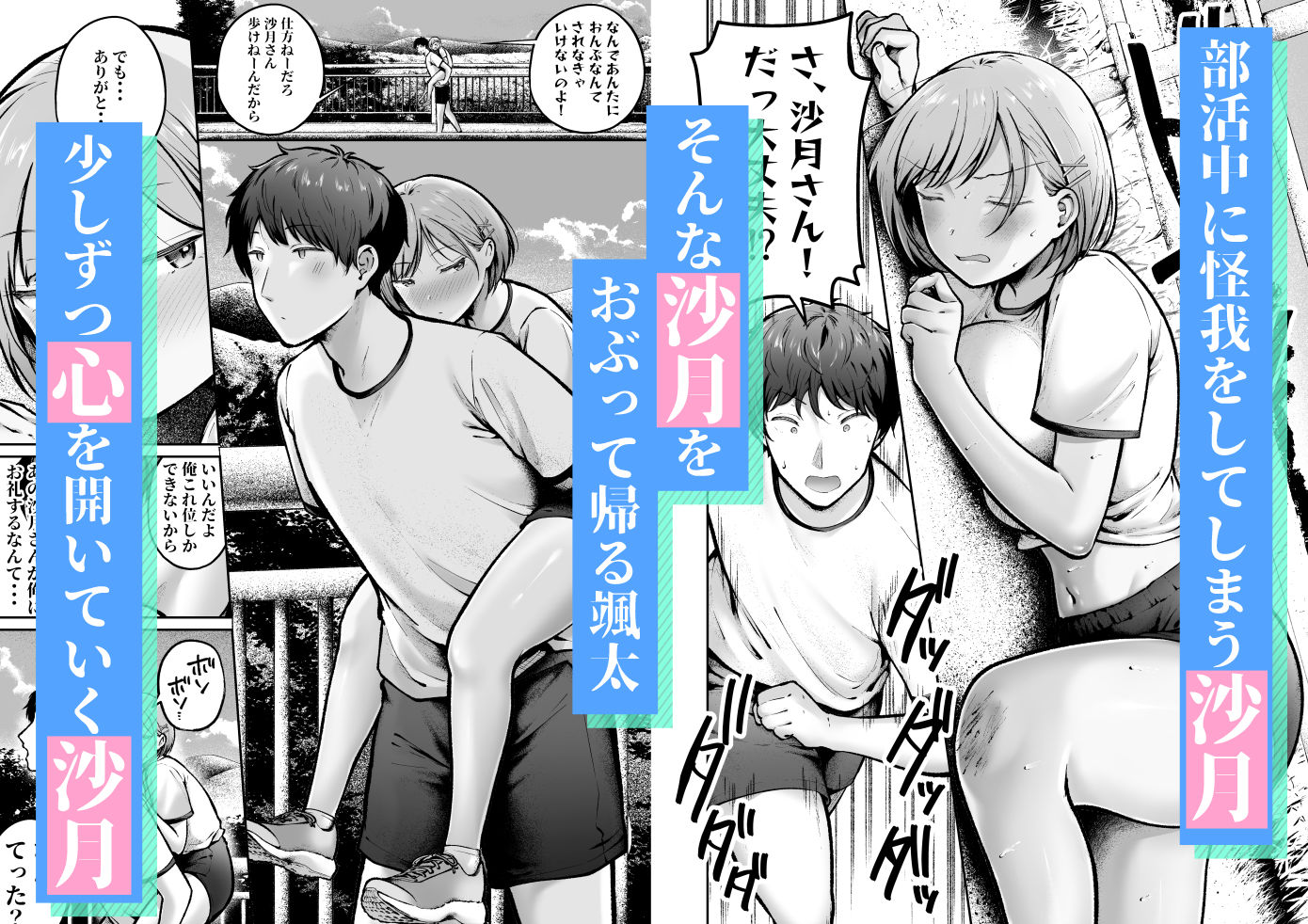【エロ漫画】転校先のド田舎でクラスの彼女候補たちが全員発情期すぎる23