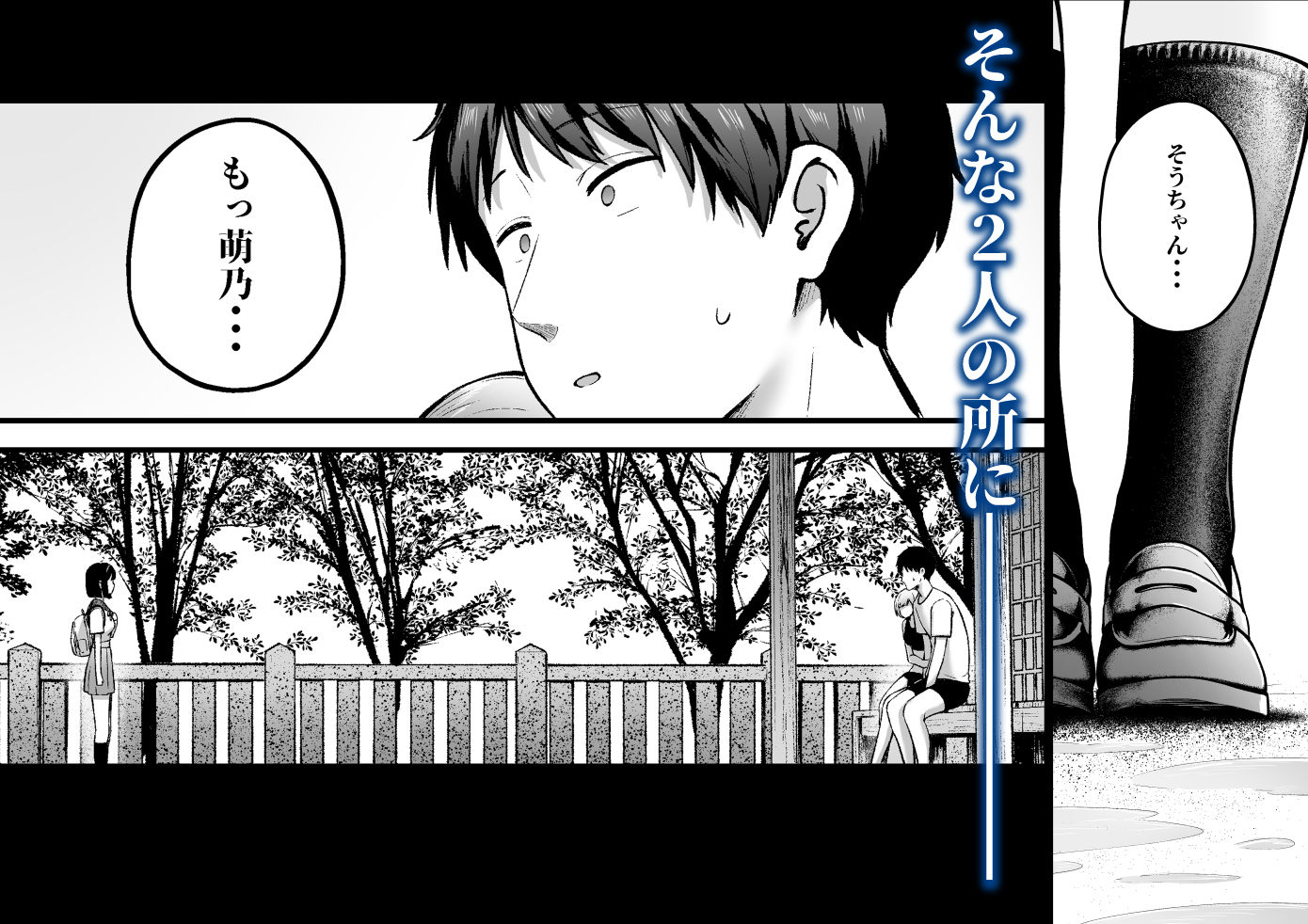 【エロ漫画】転校先のド田舎でクラスの彼女候補たちが全員発情期すぎる28