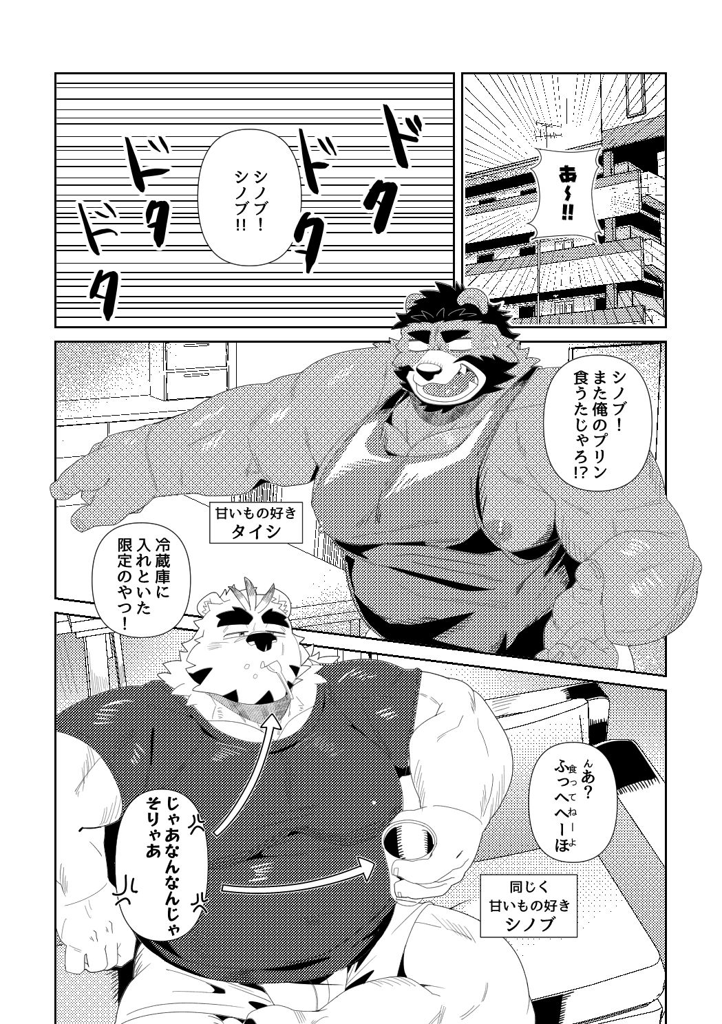 ぐしょぐしょ甘責めガチムチオスケモなんかにこの俺が負けるはずないが！？ サンプル1