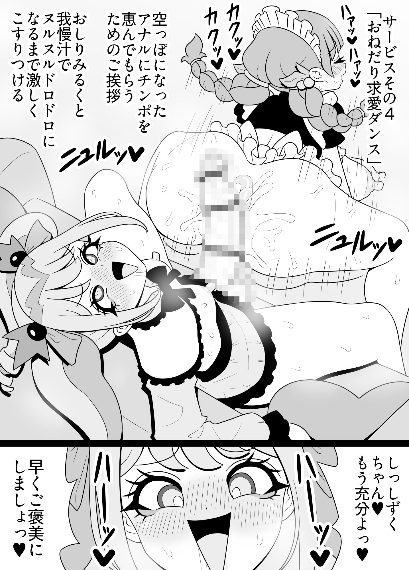 がぶ飲みおしりみるく しずくと美羽編 画像7