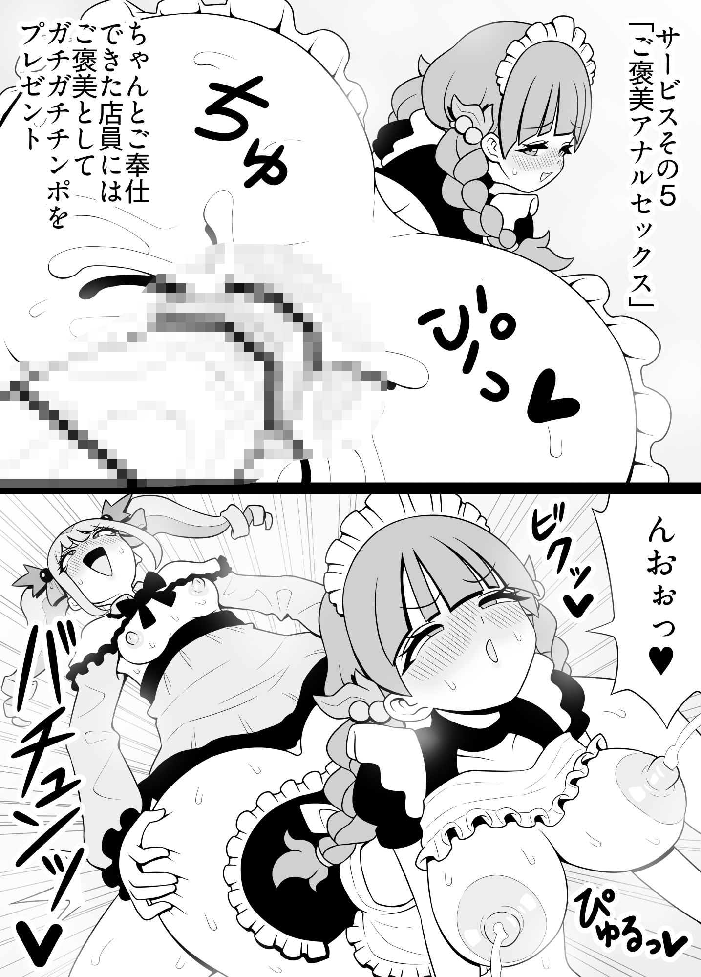 がぶ飲みおしりみるく しずくと美羽編 画像8