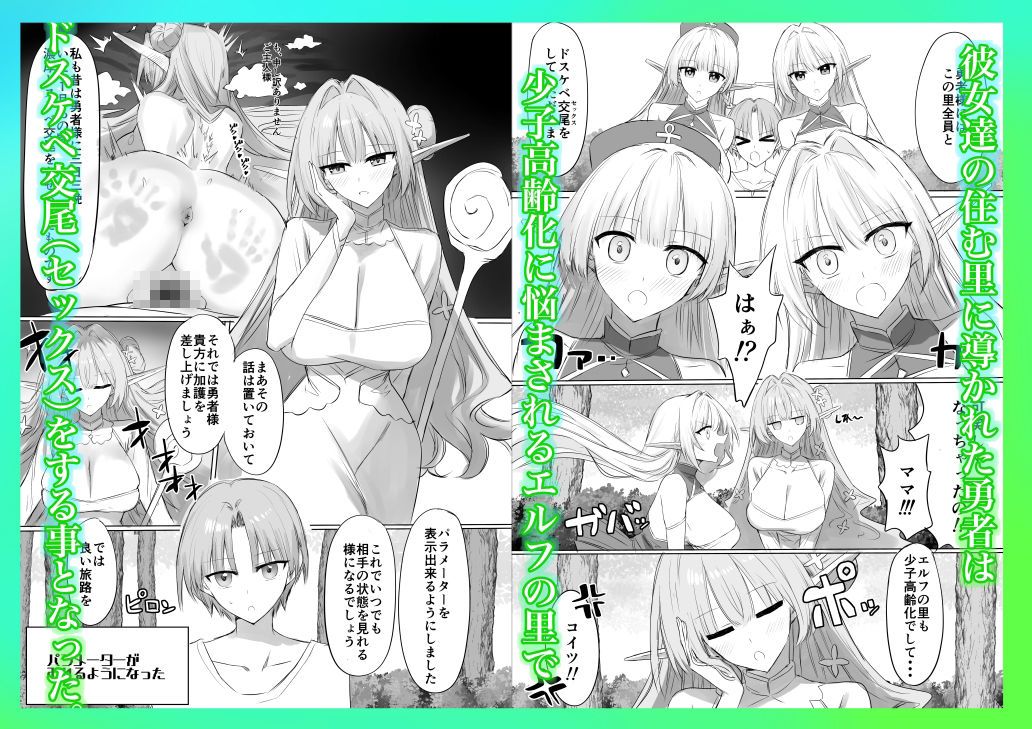 異世界のえろほん サンプル2