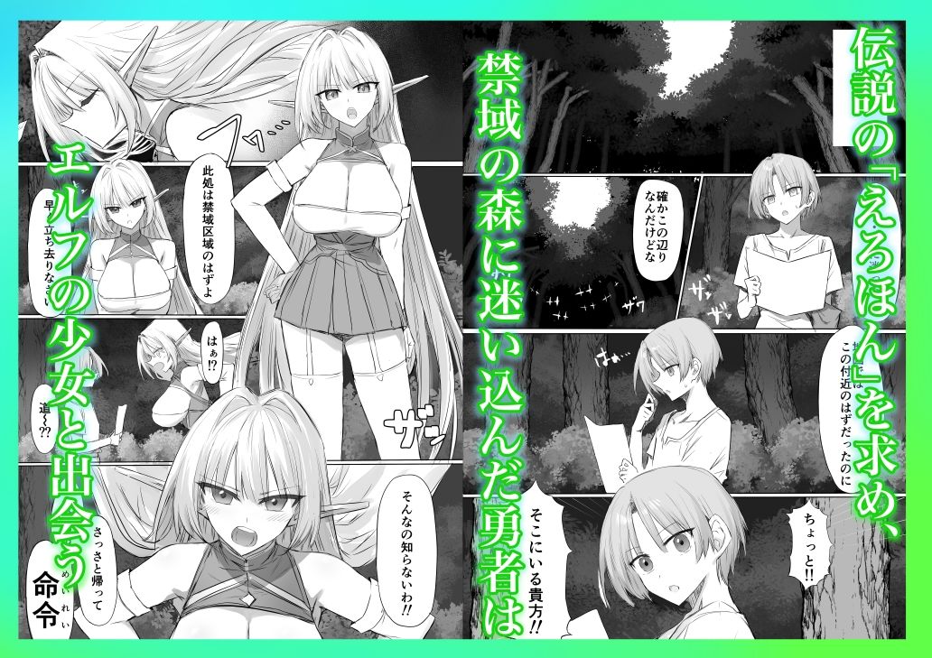 異世界のえろほん サンプル3