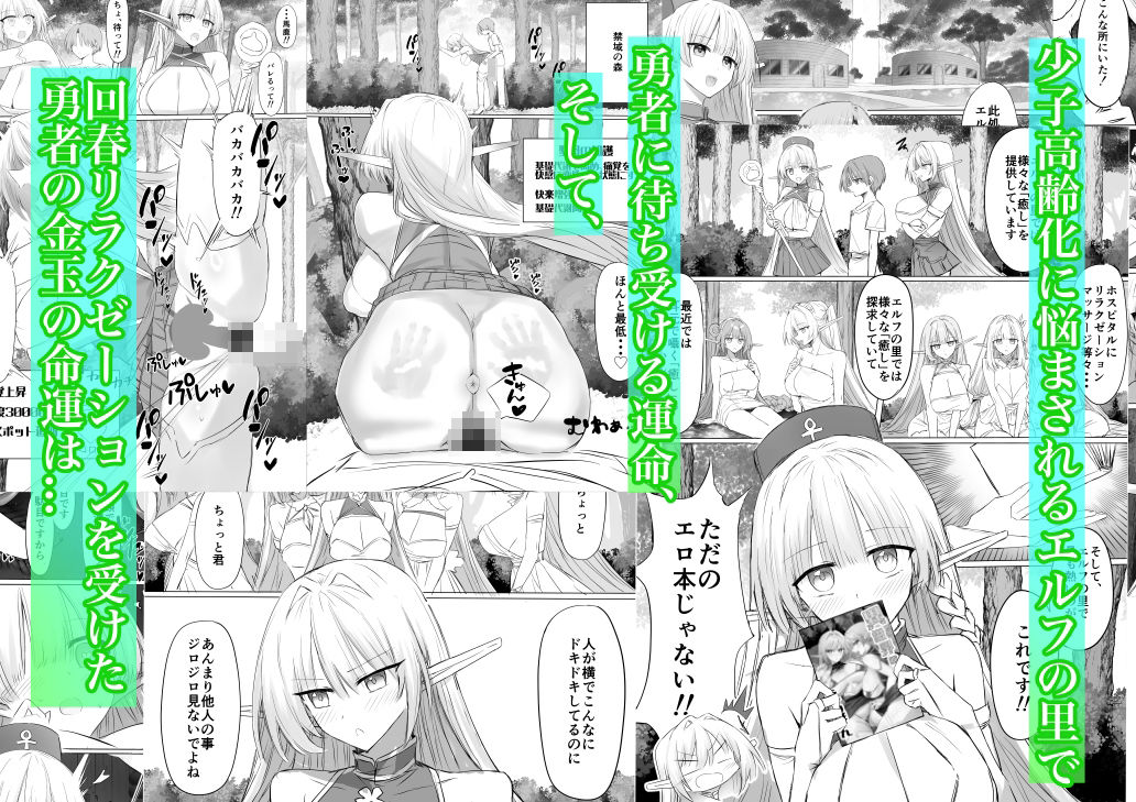 異世界のえろほん サンプル4