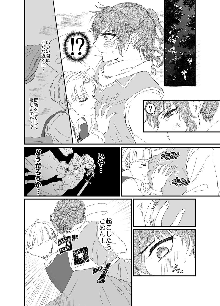 勇者ロゼアと旅の記憶 画像4