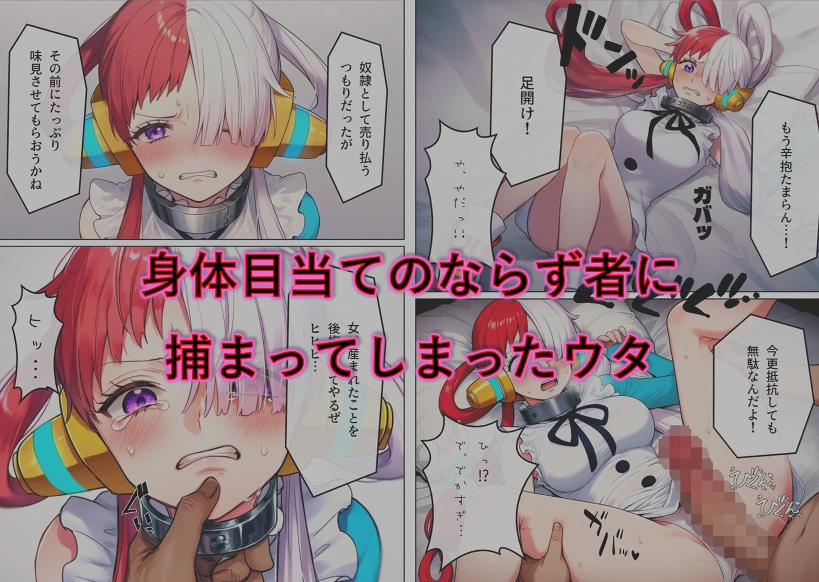 捕まった歌姫の末路 画像1