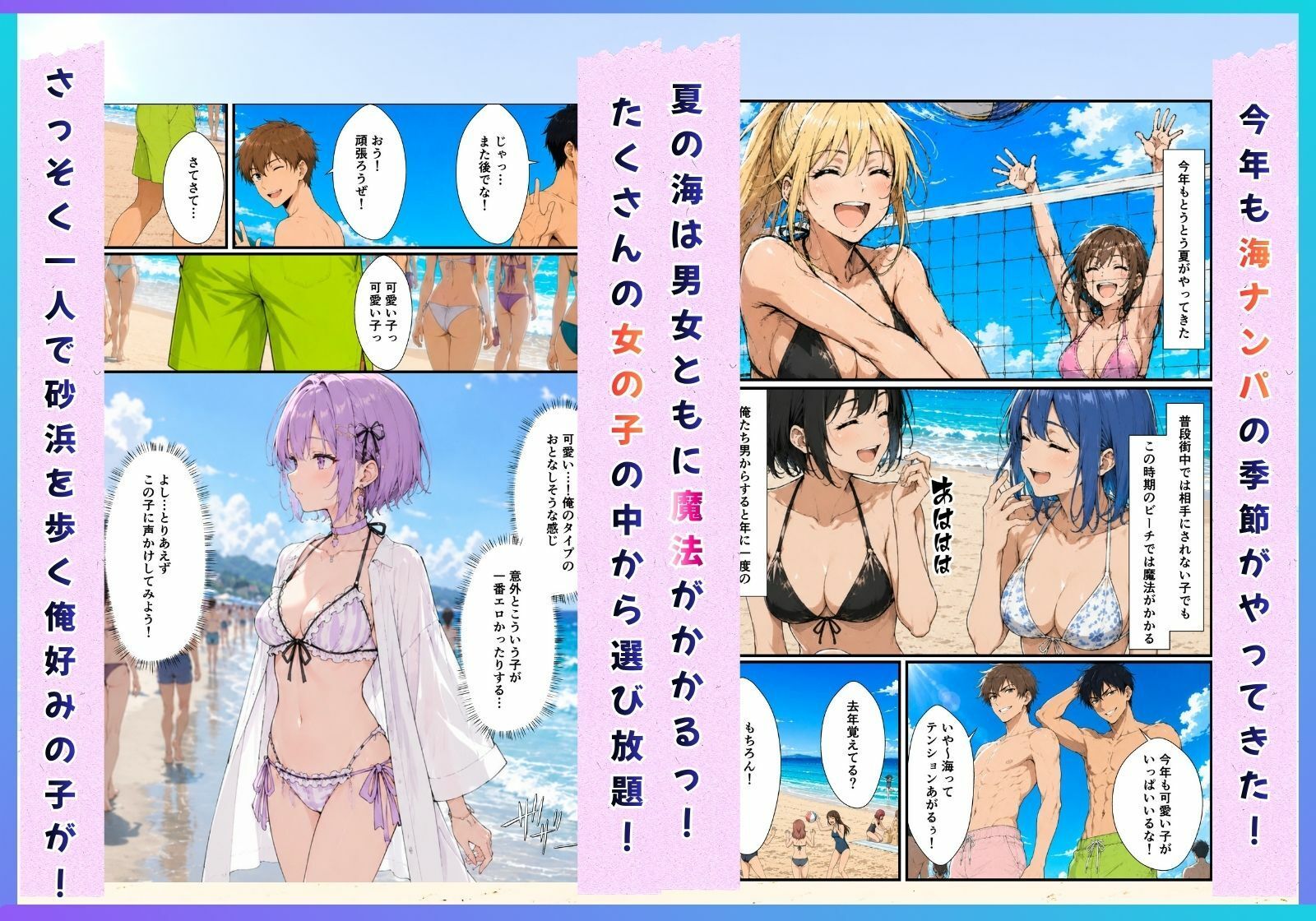 ビーチでナンパしたビキニ美女たちが汗だくセックスでイキ狂い! 1枚目