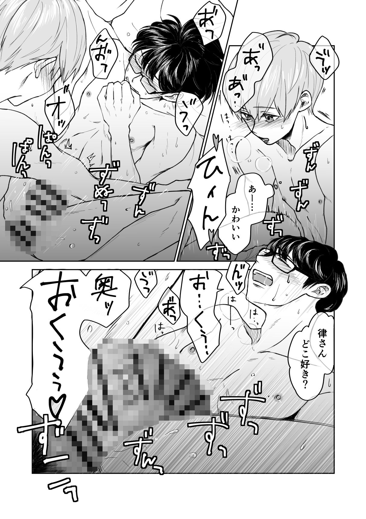 Re:try サンプル4