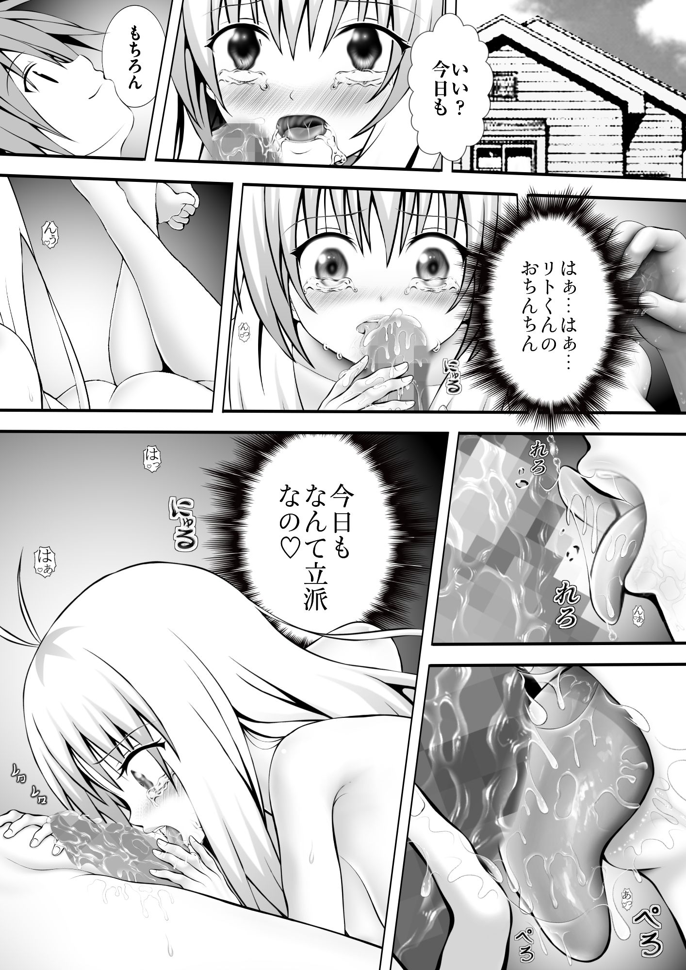 あらぶる〜アイドルの欲〜 画像1