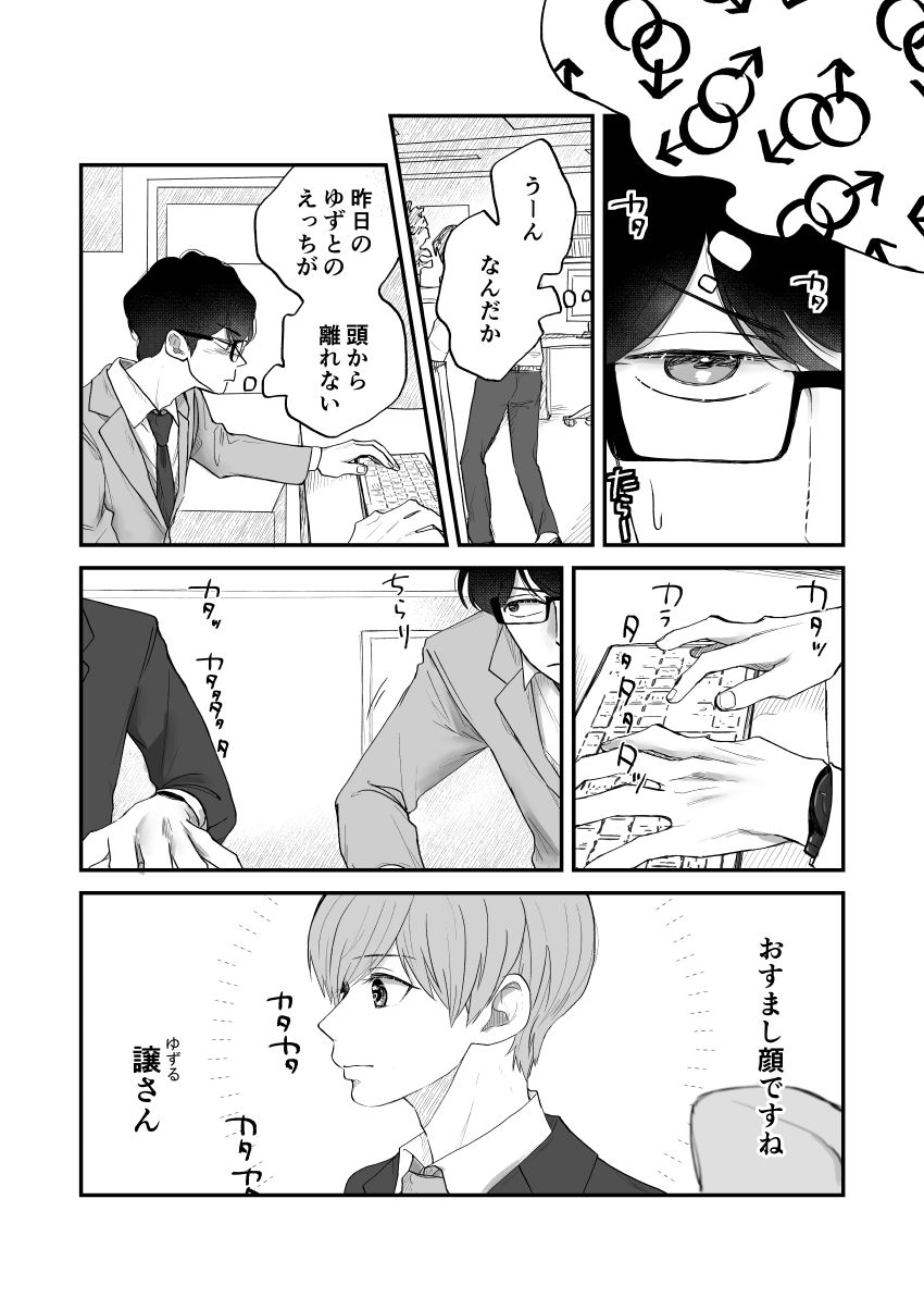 試し読み 2枚目