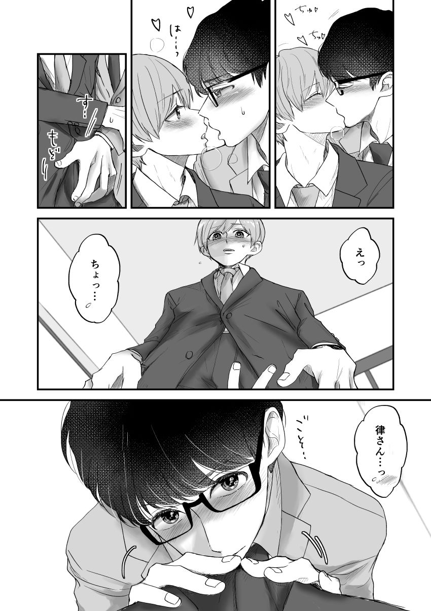 試し読み 6枚目