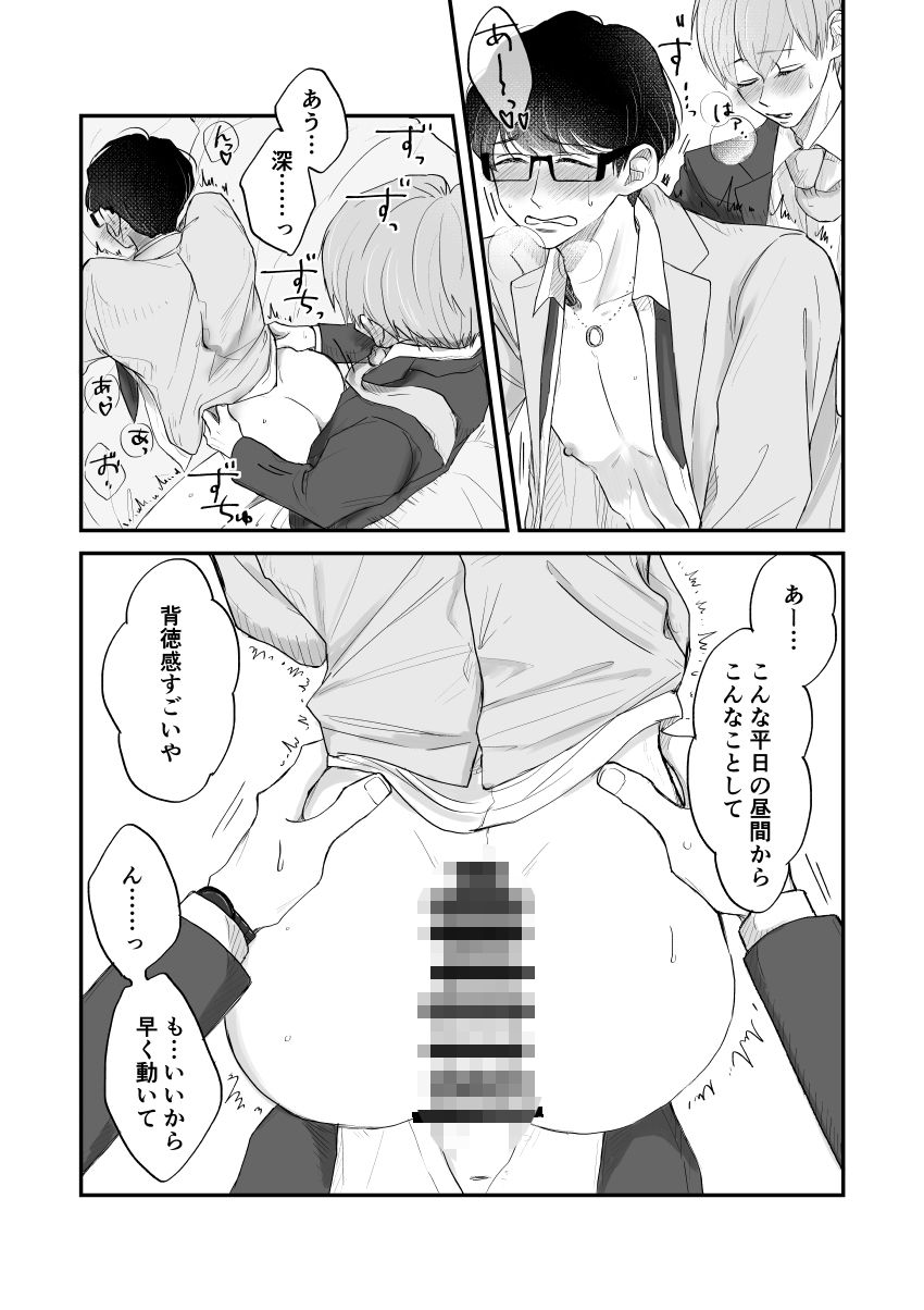 試し読み 7枚目