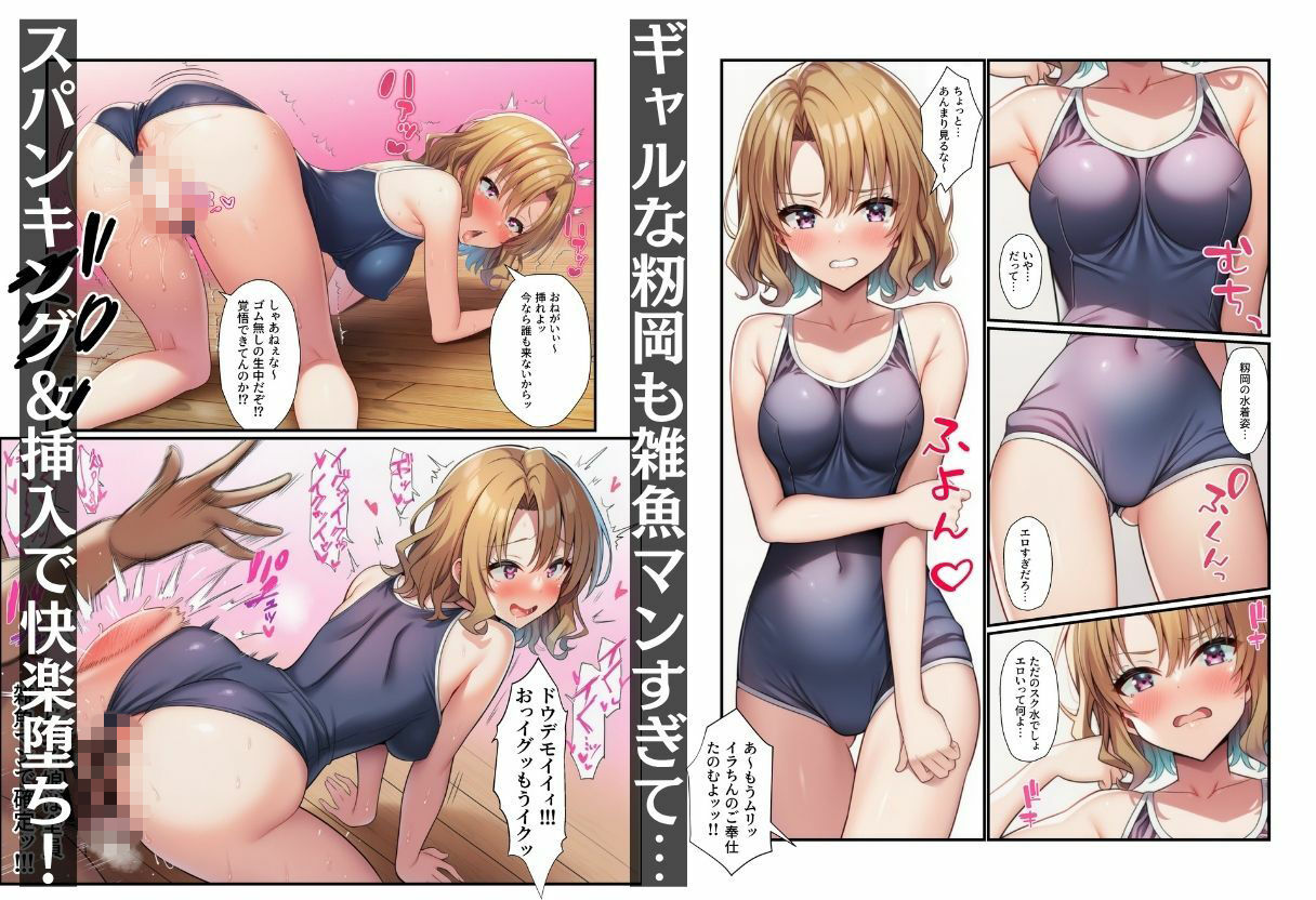 とらぶる娘が雑魚マンすぎ！陰キャがリト憑依で孕ませ中出し4