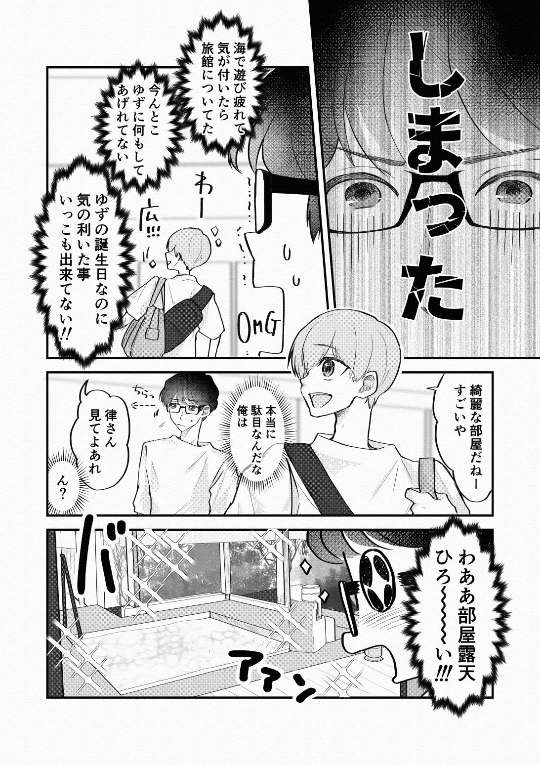 リード奮闘記 サンプル3