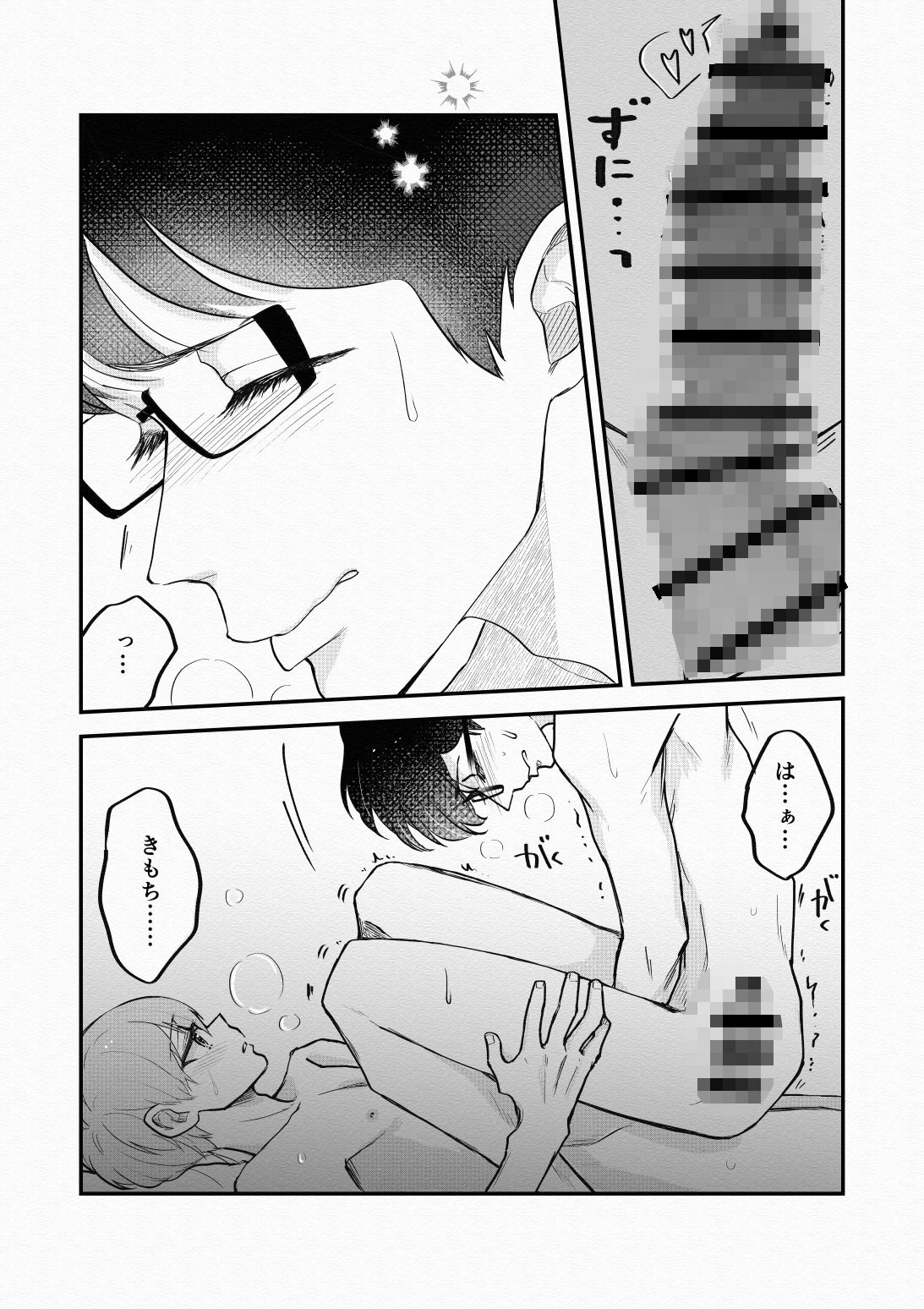 リード奮闘記 サンプル4