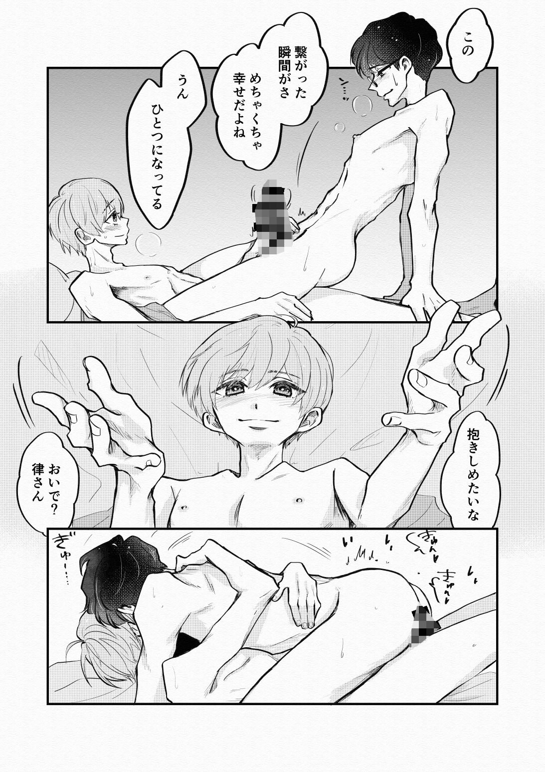 リード奮闘記 サンプル5