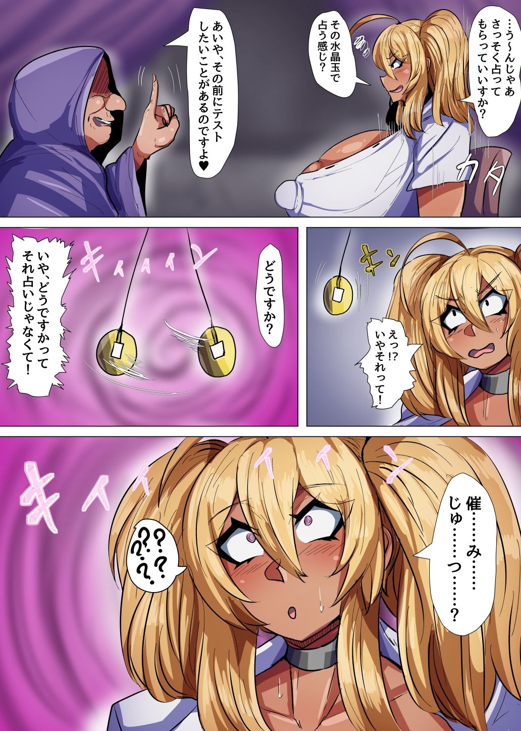 爆乳黒ギャルちゃんの日常!2〜配〜 画像5