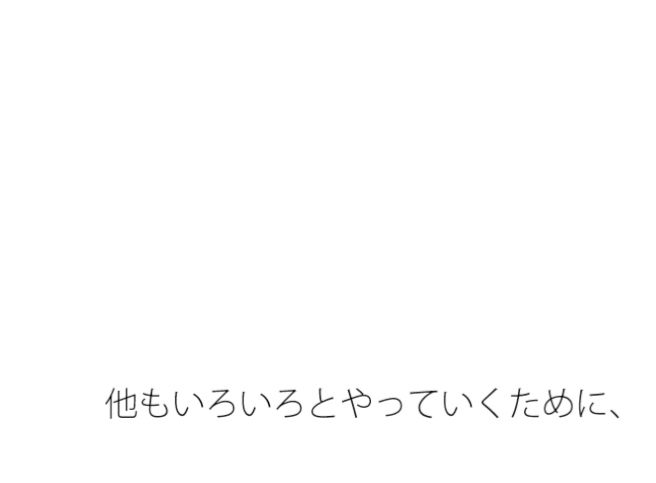 朝の路上景色の一幕とエネルギーの問題・・・・消そうとしても・・で今のところ 画像1