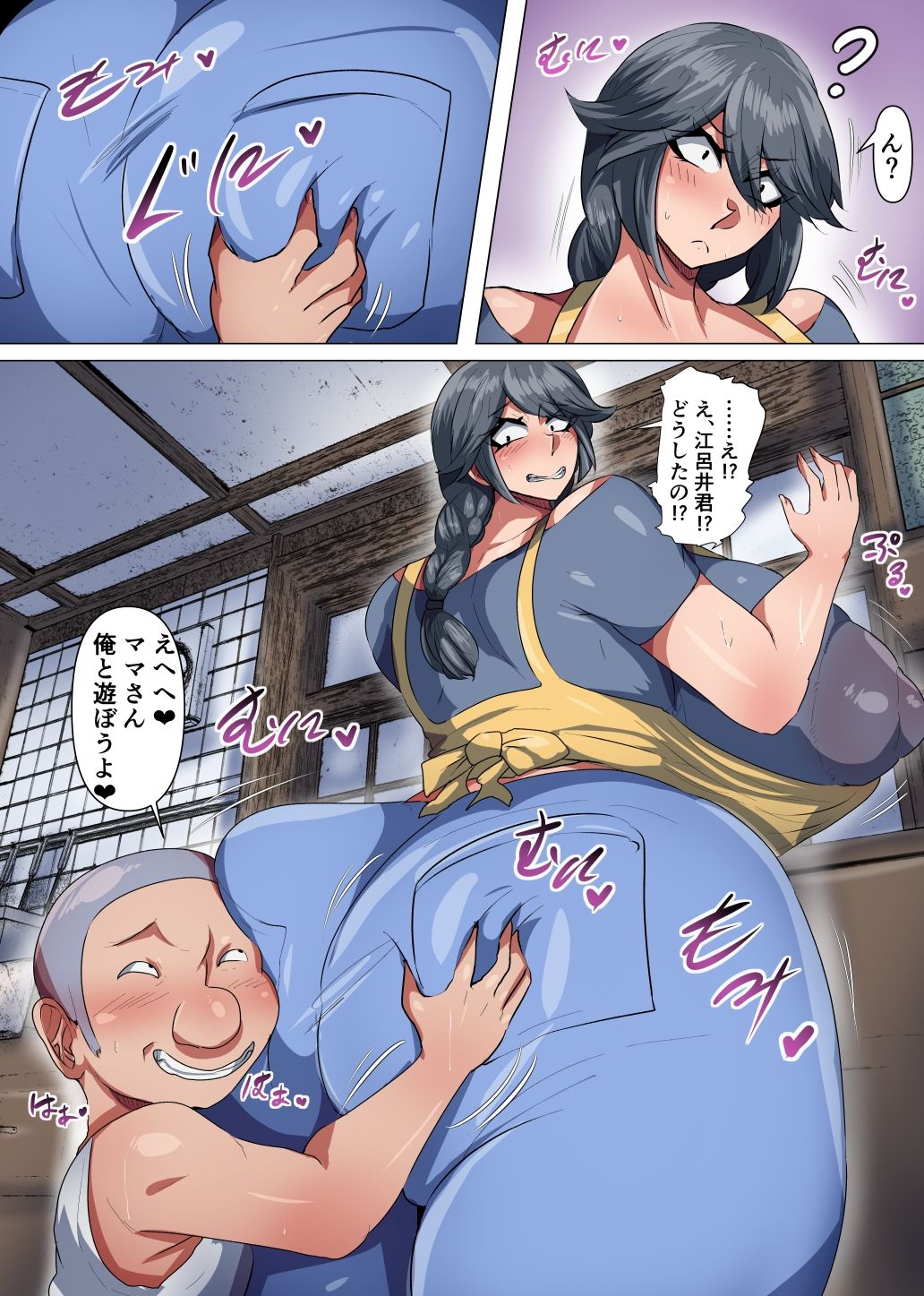 爆乳お母さんとエロ○キ 画像3