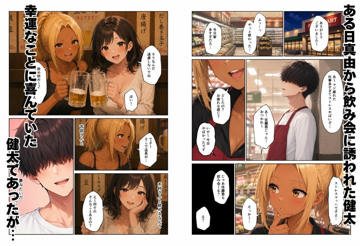 人妻ハーレム バイト先のパート主婦とセックスしてセフレになった話 サンプル3