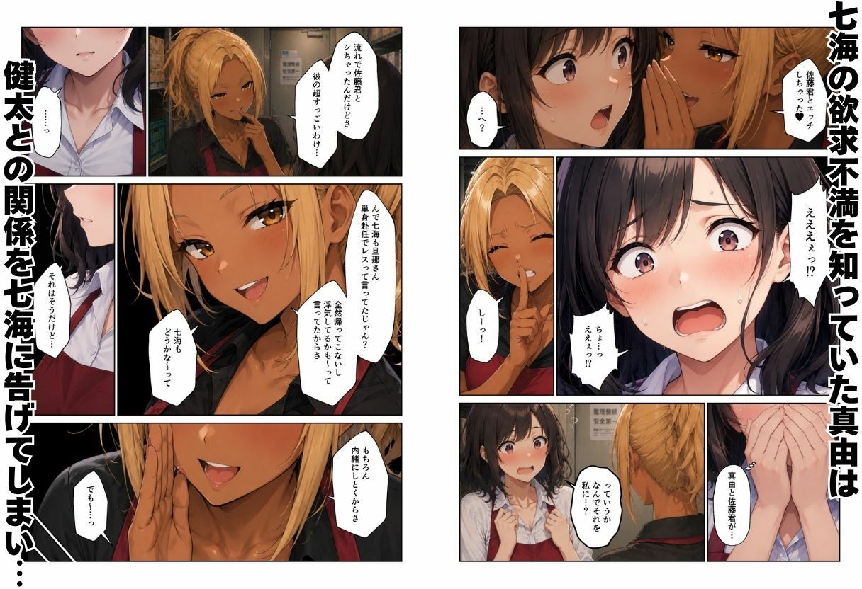 人妻ハーレム バイト先のパート主婦とセックスしてセフレになった話 サンプル8