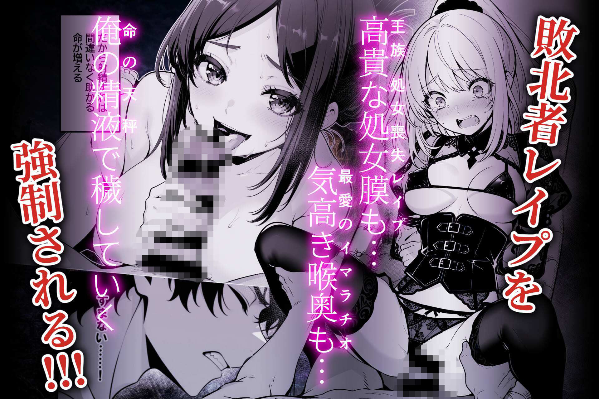 異世界で暴虐非道の美少女魔王を倒したから、屈服させて謝罪敗北セックスさせる。〜最強だった魔王は『性奴●になりたいです』と泣きながら嘆願したがもう遅い〜 画像4