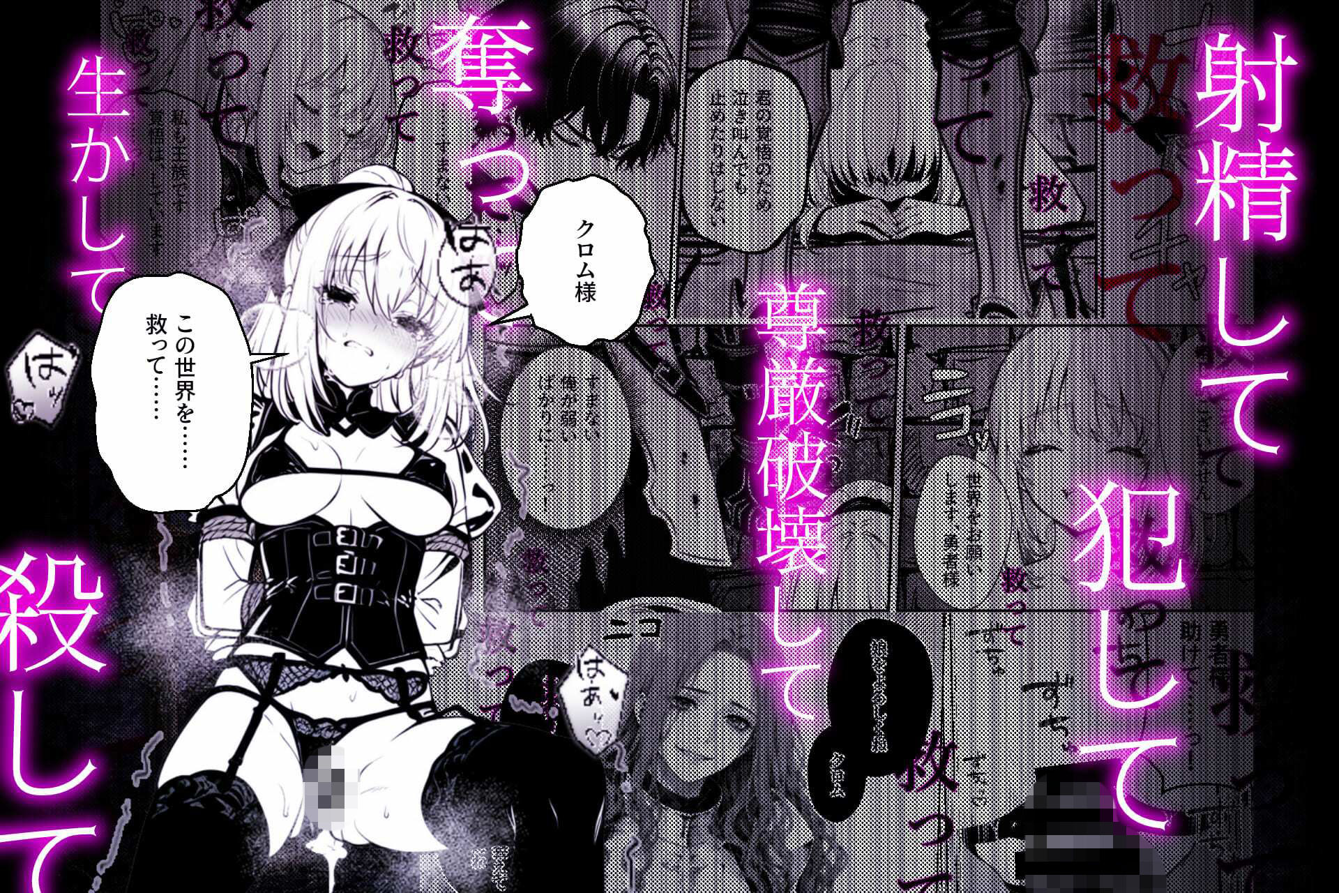 異世界で暴虐非道の美少女魔王を倒したから、屈服させて謝罪敗北セックスさせる。〜最強だった魔王は『性奴●になりたいです』と泣きながら嘆願したがもう遅い〜 画像5