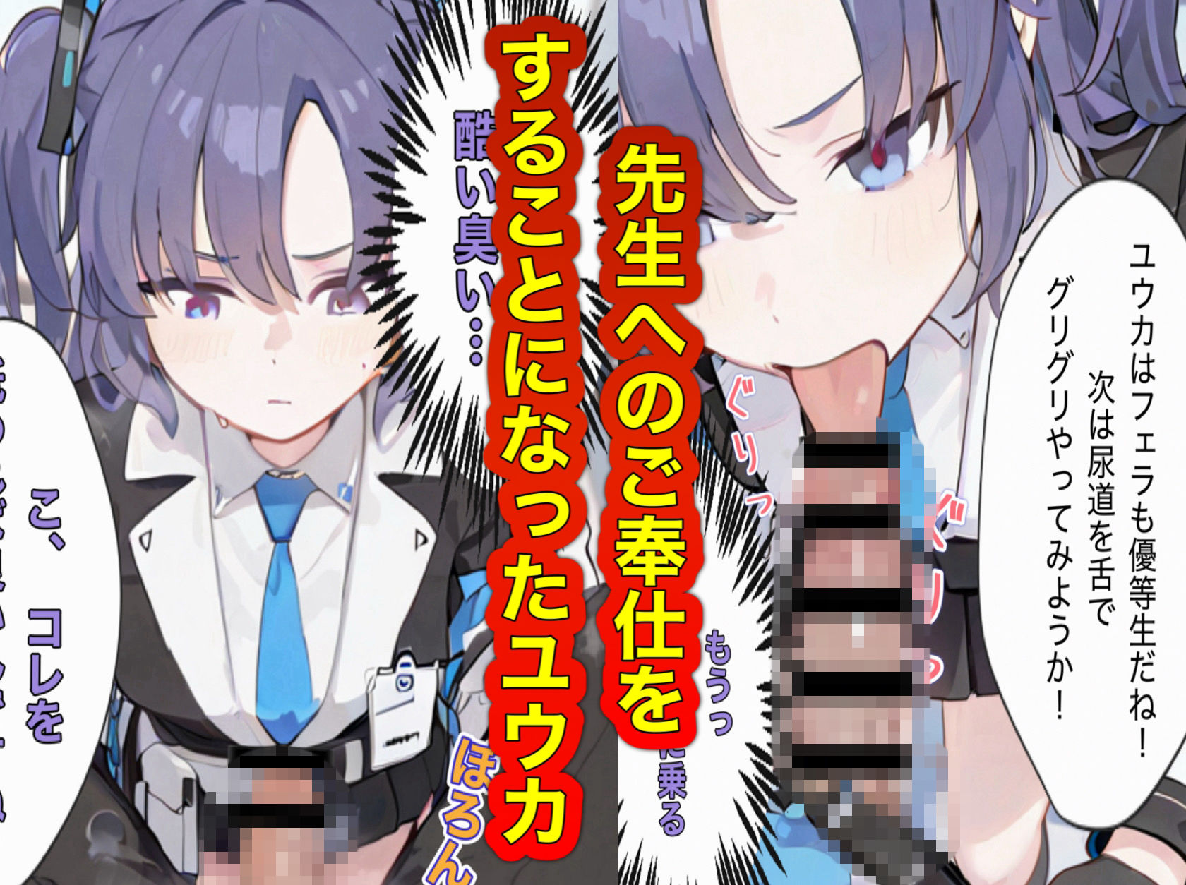 三徹目の先生にめちゃくちゃにされるユウカ 画像1