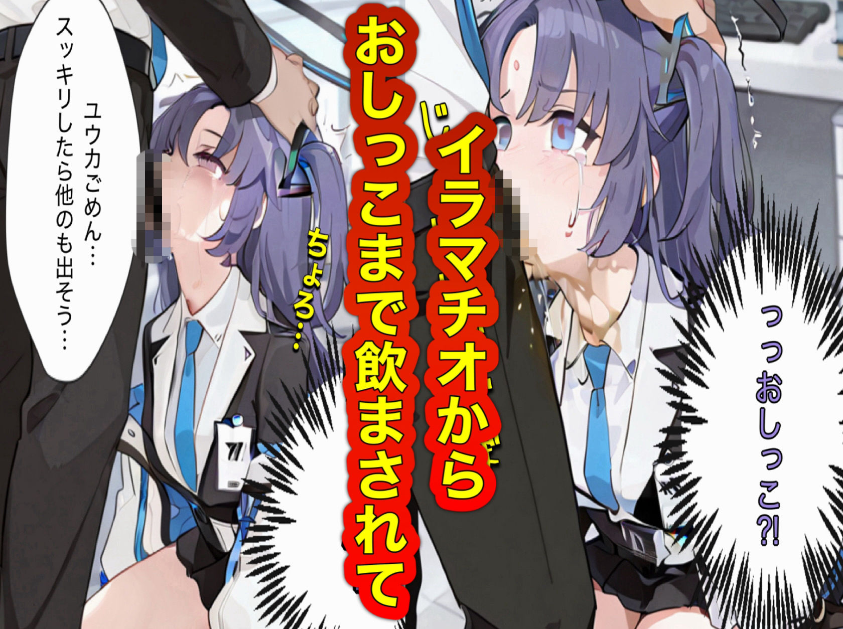 三徹目の先生にめちゃくちゃにされるユウカ 画像2
