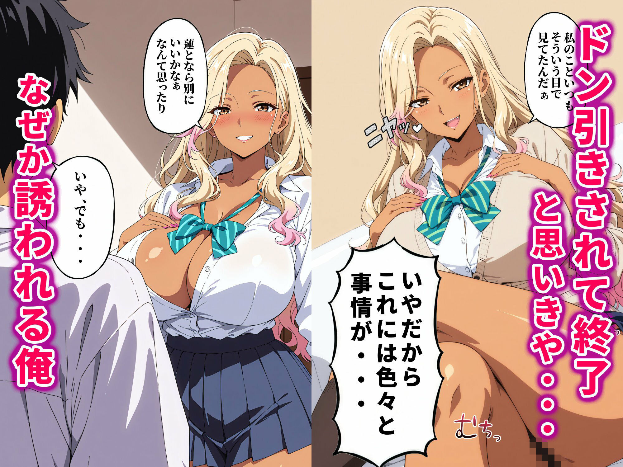 むっちりギャルに成長した幼馴染が、今でも俺の部屋に来るからセックスした話 サンプル4