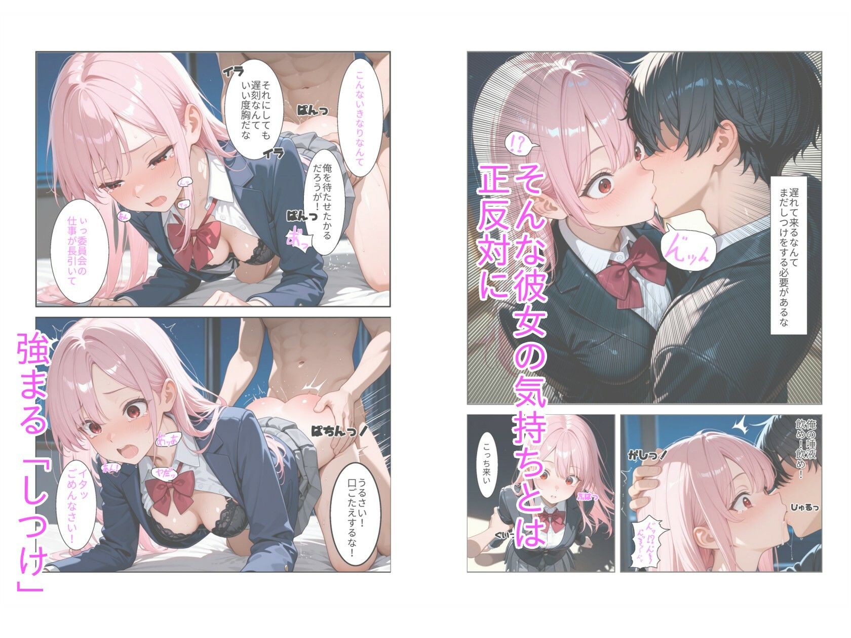 ピンク髪●Kを堕として屈服させる話 その3 画像2