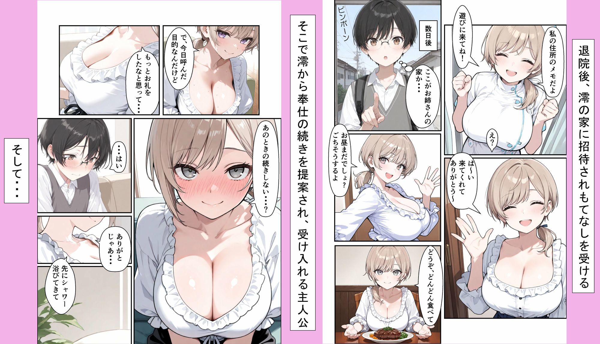 新人ナースにお世話されたいっ！ 画像4