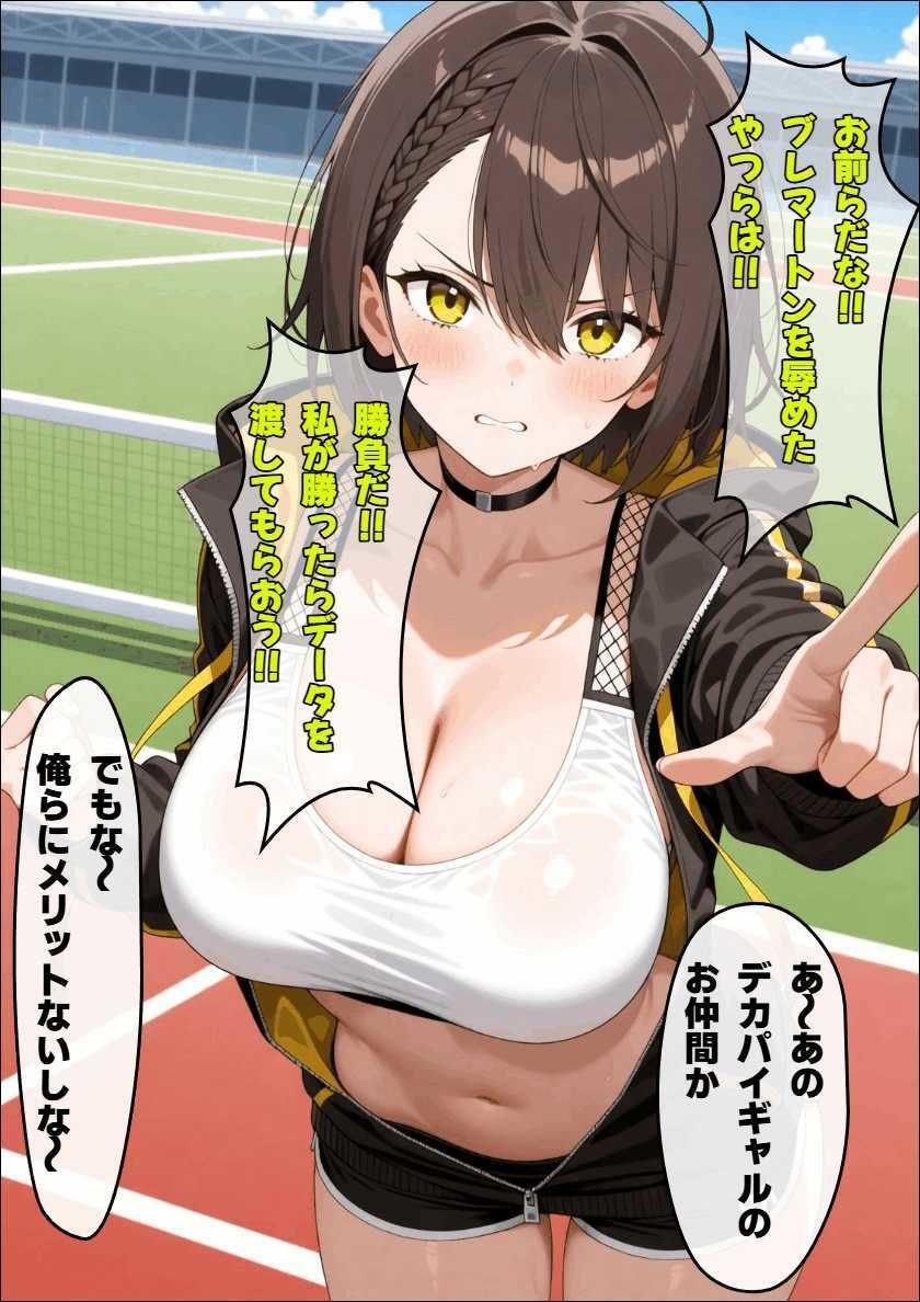 恥辱の脱衣テニス ボル〇モア 画像1