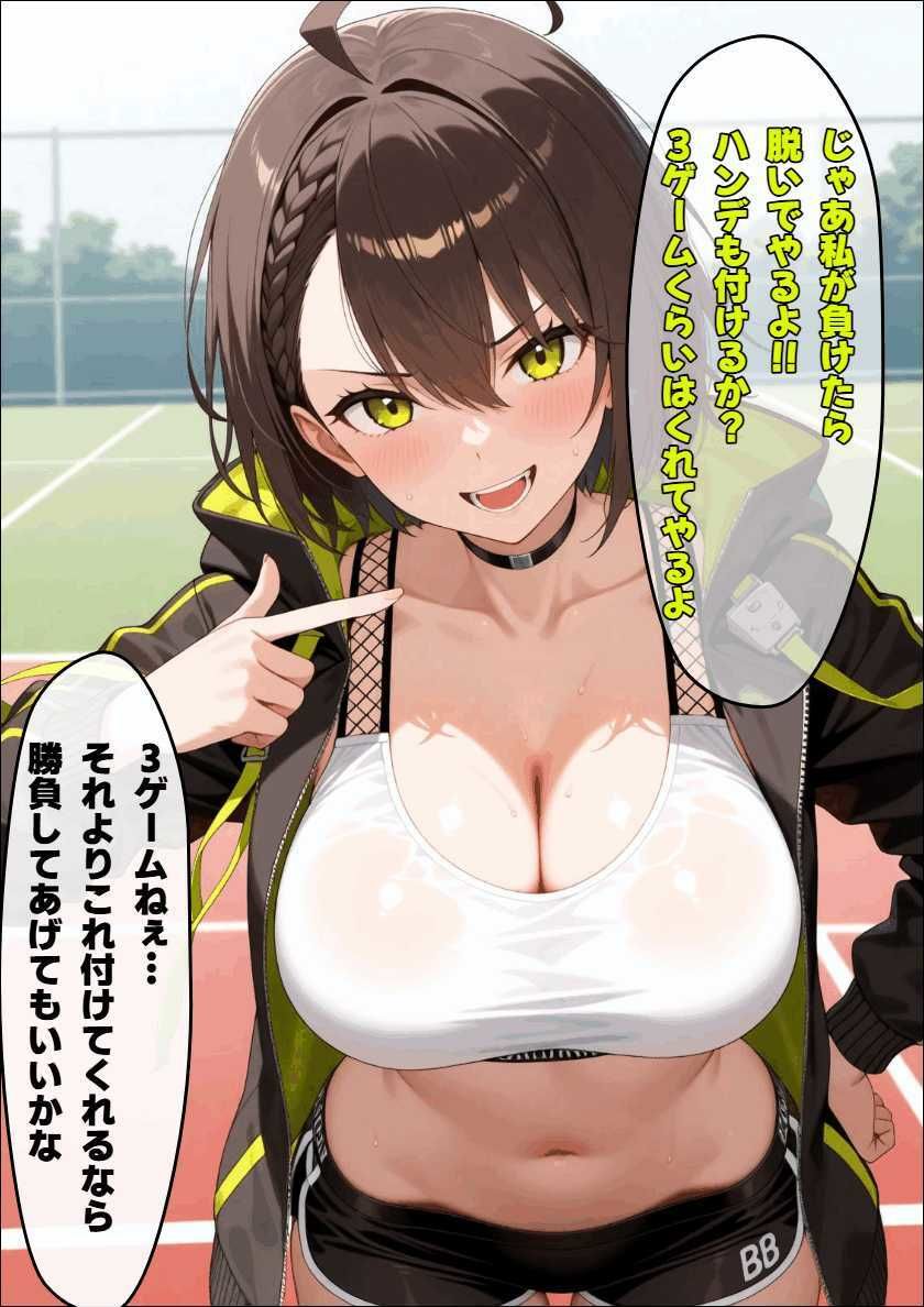 恥辱の脱衣テニス ボル〇モア 画像2