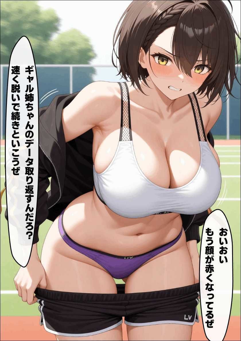 恥辱の脱衣テニス ボル〇モア 画像6