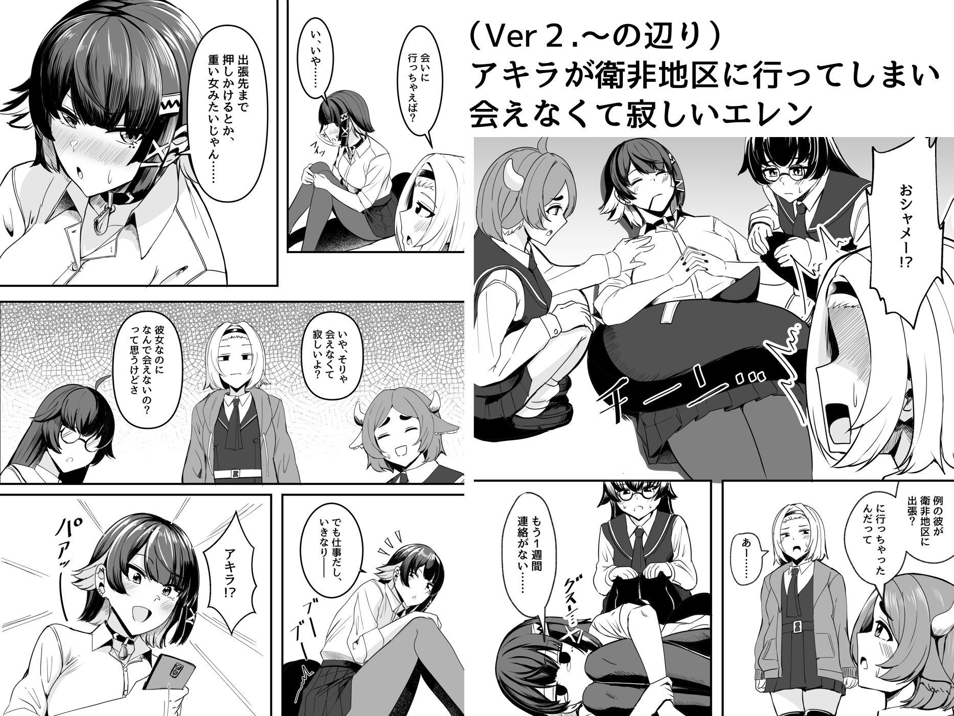 夏のおシャメにご用心！！ 画像1