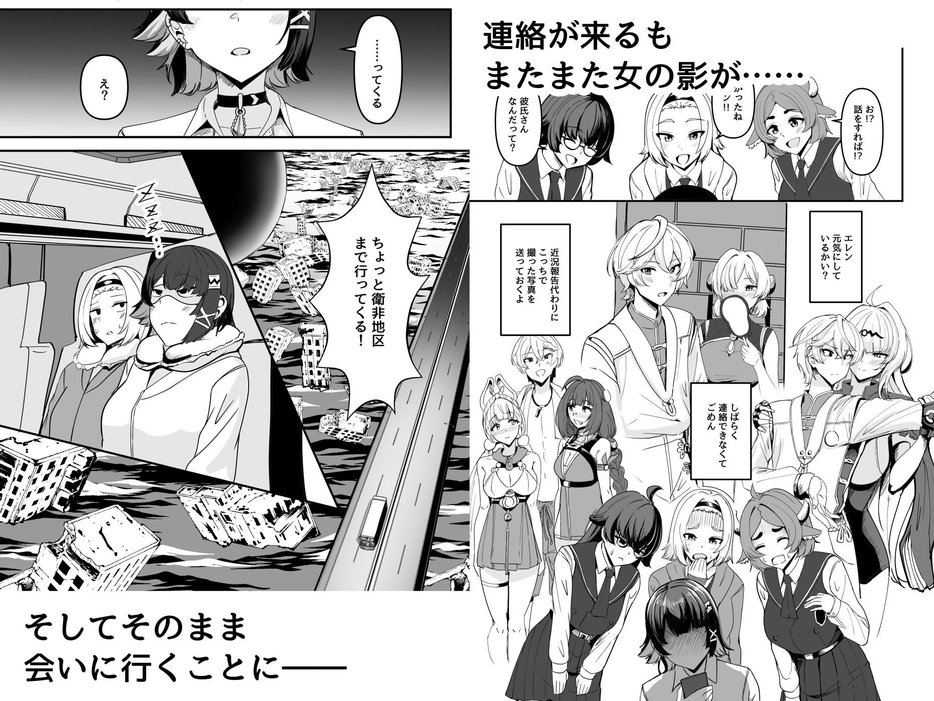 夏のおシャメにご用心！！ 画像2