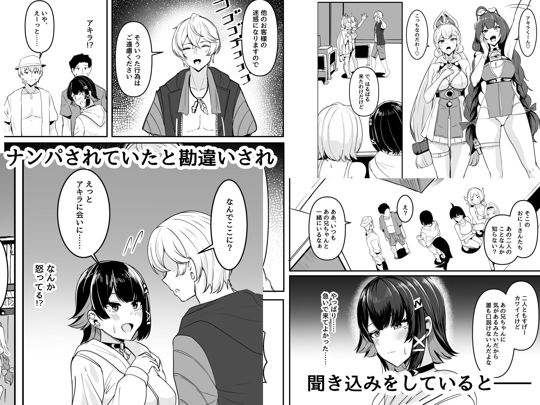 夏のおシャメにご用心！！ 画像3