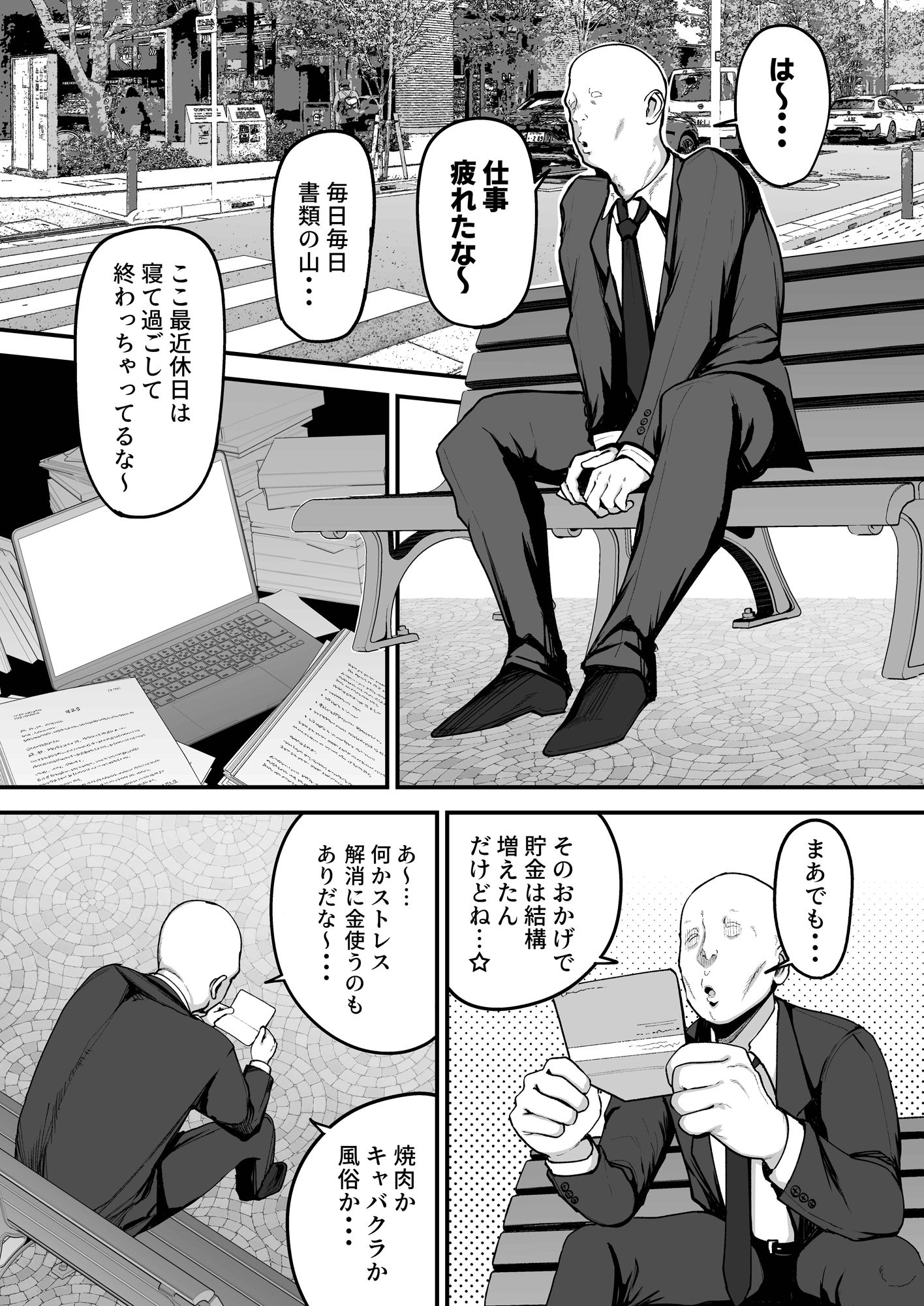 黒ギャルJKで射精したい エロ漫画 サンプル画像