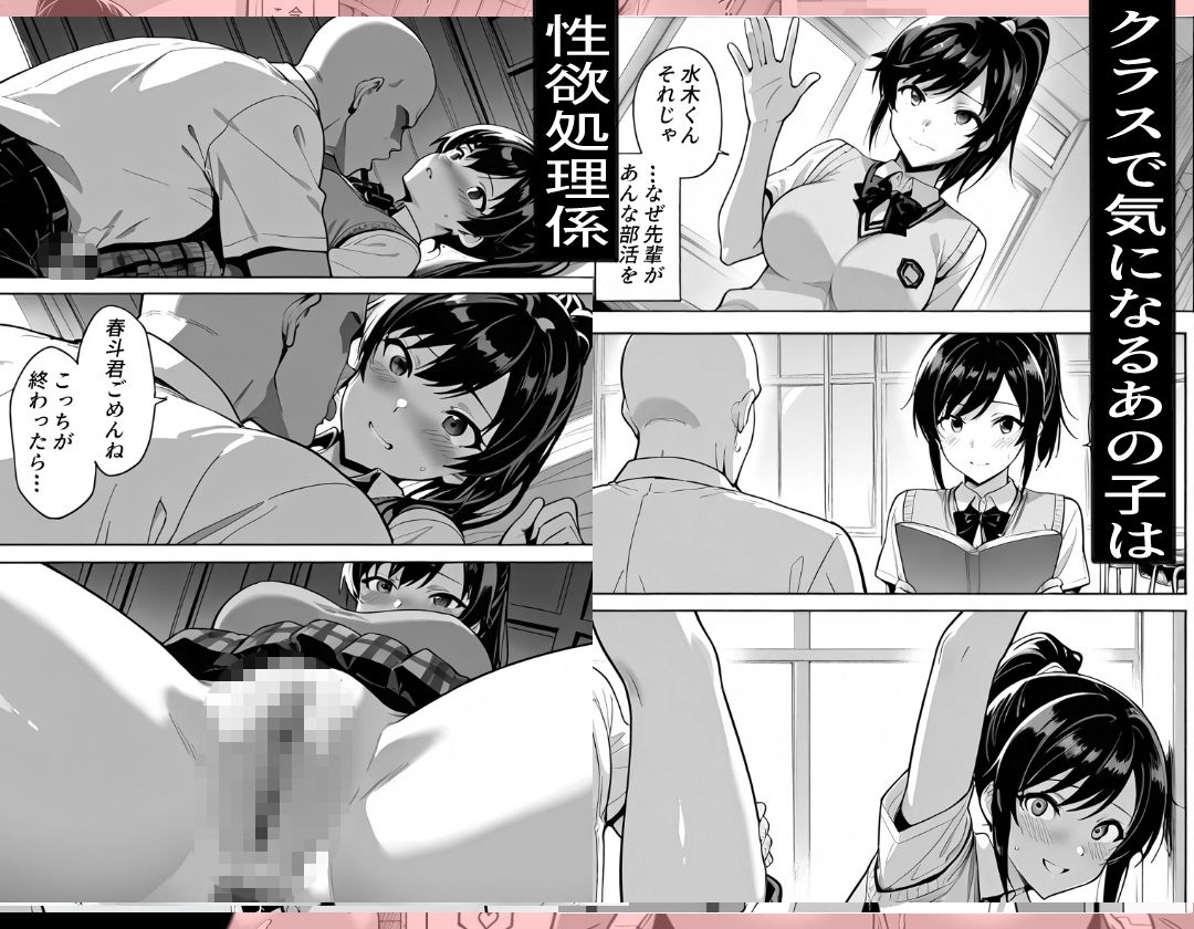 性欲処理係先輩との邂逅〜孕ませラブまで〜 画像1