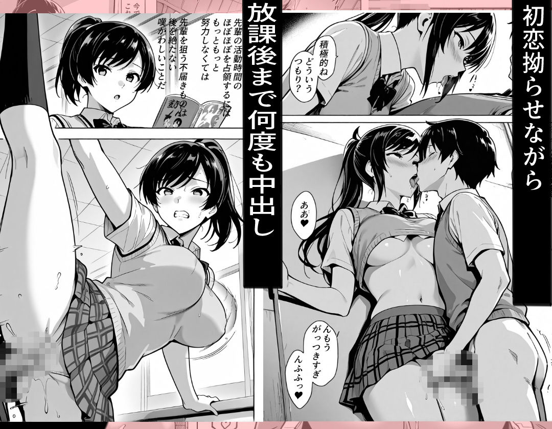 性欲処理係先輩との邂逅〜孕ませラブまで〜 画像2