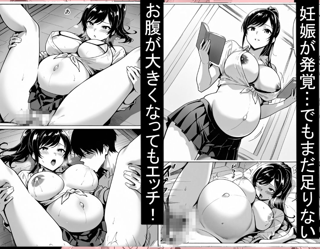 性欲処理係先輩との邂逅〜孕ませラブまで〜 画像5