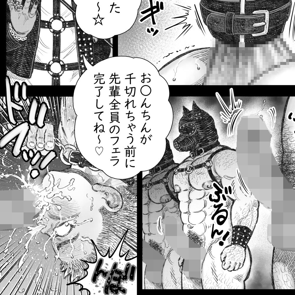 犬小屋に帰れ(3) 画像1