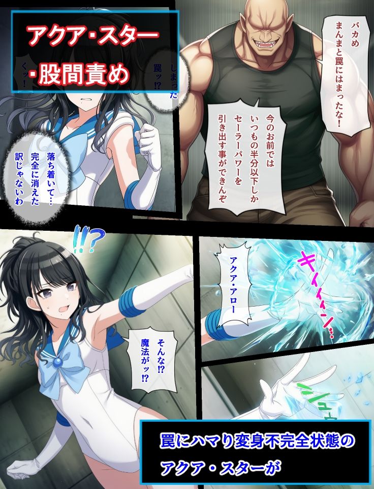 アクアスター股間責め・くすぐり&ヴィーナススター催●オナニー 画像1
