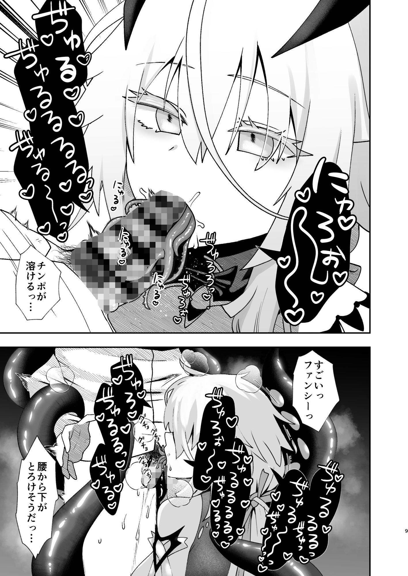 嫁艦ファンシーにとろとろになるまで種付けセックスして愛を教えるいちゃらぶ本 画像2