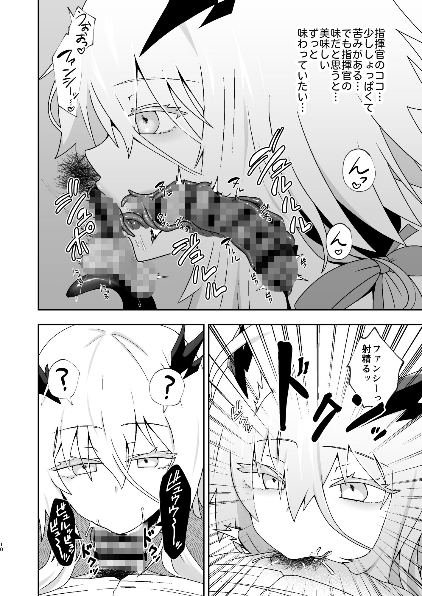 嫁艦ファンシーにとろとろになるまで種付けセックスして愛を教えるいちゃらぶ本 画像3