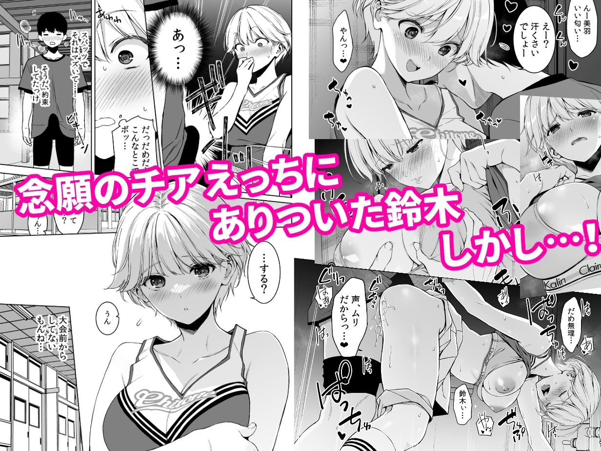 美乳の彼女がいるのに体操部の爆乳が誘ってくる4 サンプル画像